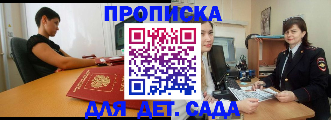 прописка в квартире в Ивановской области