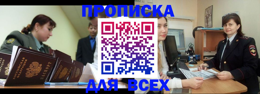 временная регистрация поиск в Ивановской области