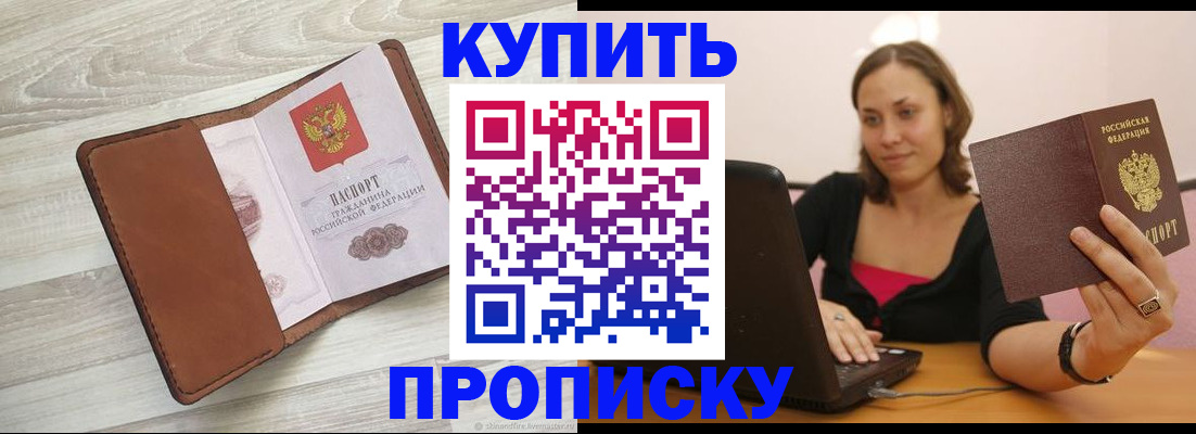 временная прописка в Ивановской области