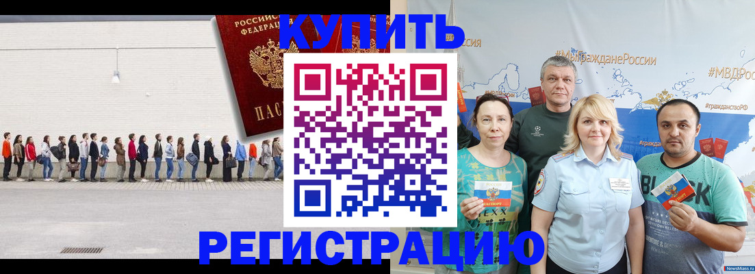 прописка законно в Ивановской области