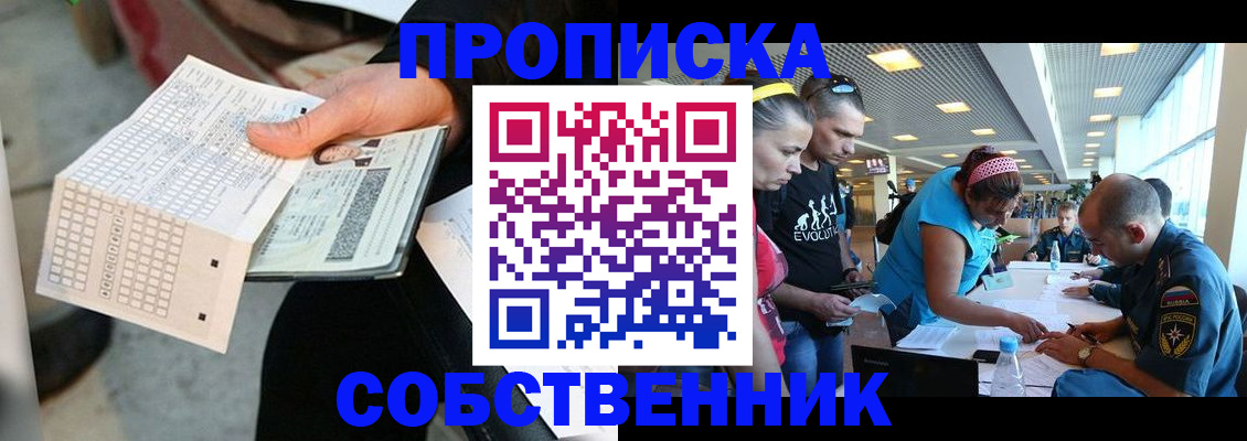 прописка в квартире в Ивановской области